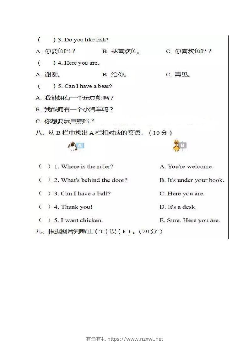 图片[3]-一年级英语下册单元测试卷-Unit4Food人教（新起点）（图片版，不可编辑）-有渔有礼