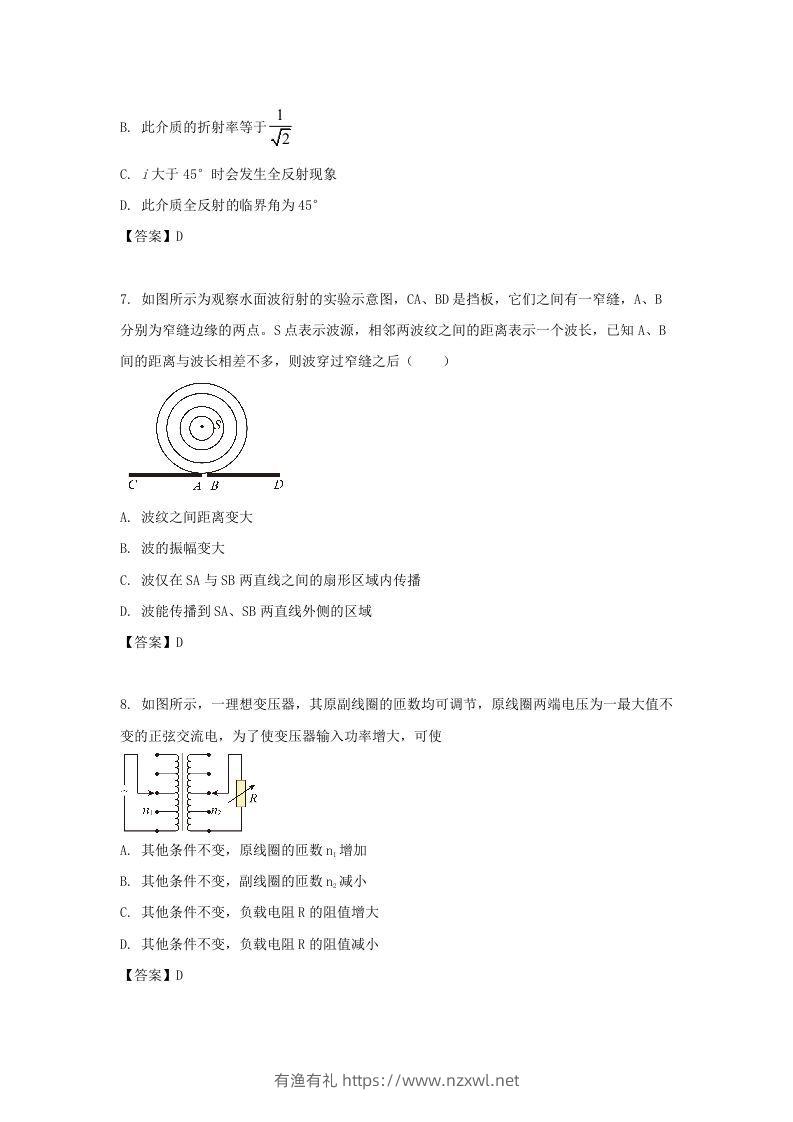 图片[3]-2019-2020年北京市东城区高二物理下学期期末试题及答案(Word版)-有渔有礼