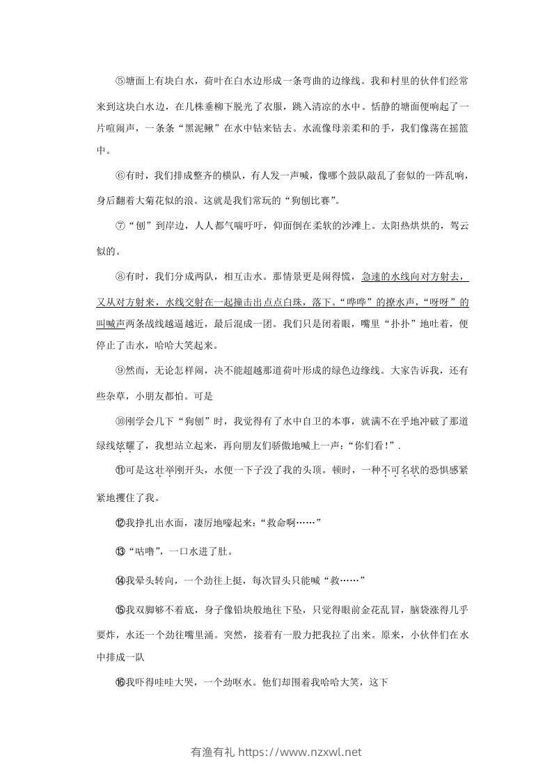 图片[3]-2020-2021学年辽宁省大连市西岗区四年级上学期期末语文真题及答案(Word版)-有渔有礼