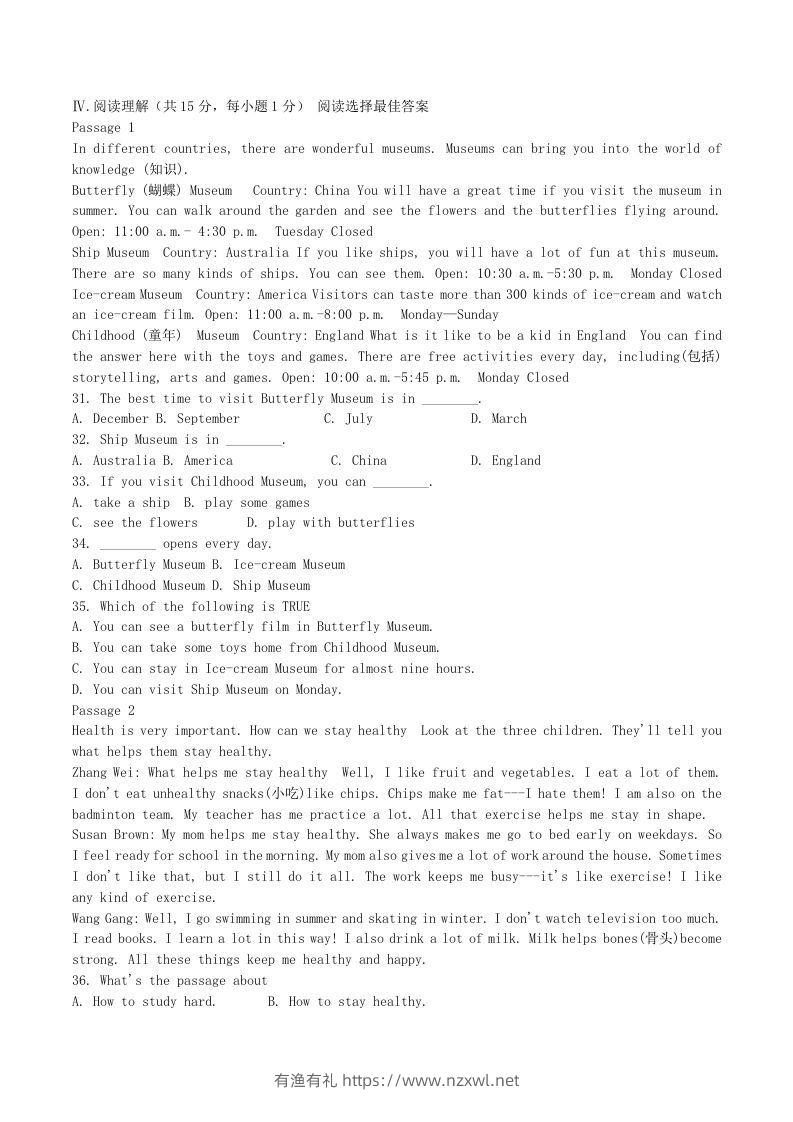 图片[3]-2022-2023学年辽宁省抚顺市新宾县八年级上学期期中英语试题及答案(Word版)-有渔有礼