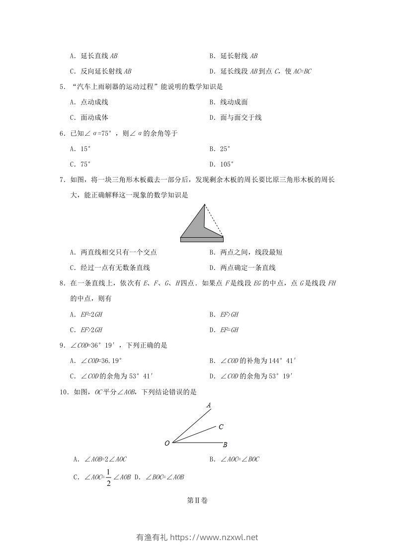 图片[2]-2019-2020学年七年级上册数学第四章检测试卷及答案人教版(Word版)-有渔有礼