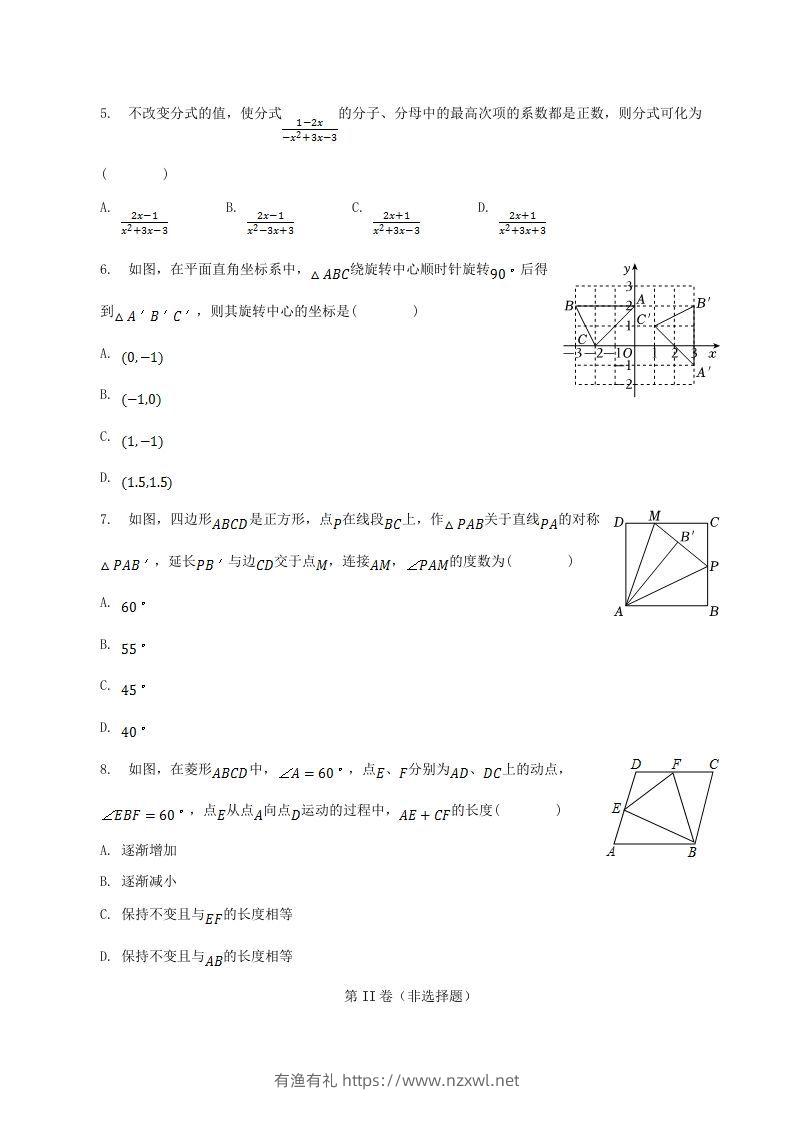 图片[2]-2022-2023学年江苏省徐州市丰县八年级下学期期中数学试题及答案(Word版)-有渔有礼