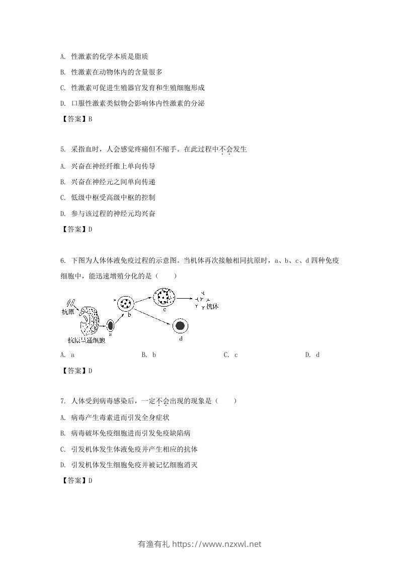 图片[2]-2019-2020年北京市东城区高二生物上学期期末试题及答案(Word版)-有渔有礼