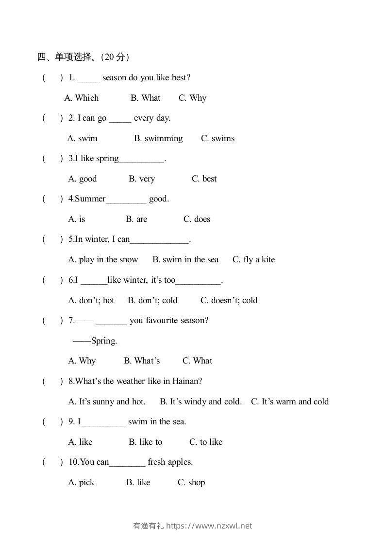 图片[2]-五年级英语下册３Unit2单元检测（人教PEP版）-有渔有礼