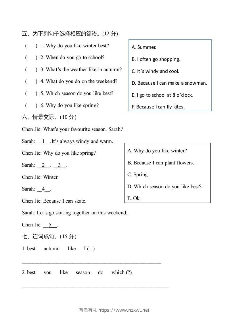 图片[3]-五年级英语下册３Unit2单元检测（人教PEP版）-有渔有礼