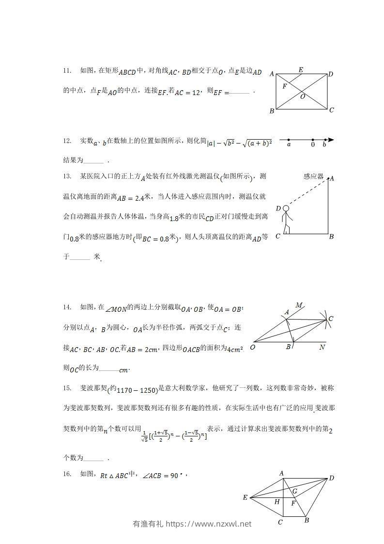 图片[3]-2022-2023学年湖北省黄冈市红安县八年级下学期期中数学试题及答案(Word版)-有渔有礼