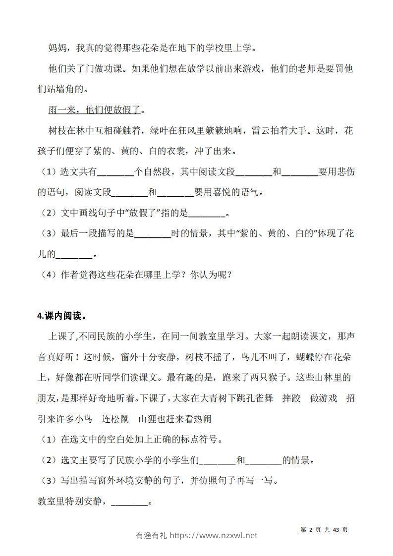 图片[2]-三上语文阅读专项训练习题50道-有渔有礼