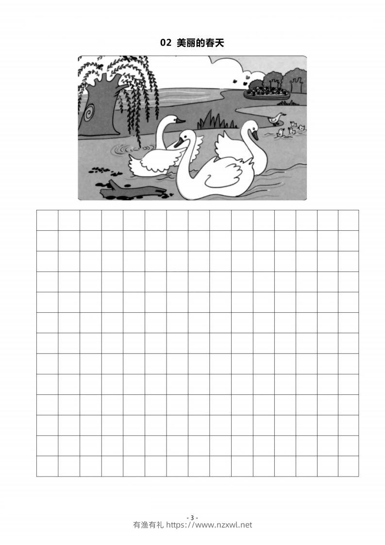 图片[3]-二上语文看图写话春天专题训练篇-有渔有礼