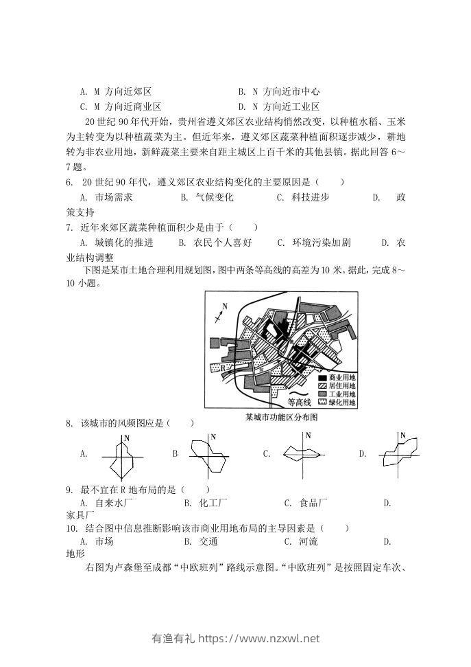 图片[2]-2020-2021年福建省南平市浦城县高一地理下学期期中试卷及答案(Word版)-有渔有礼