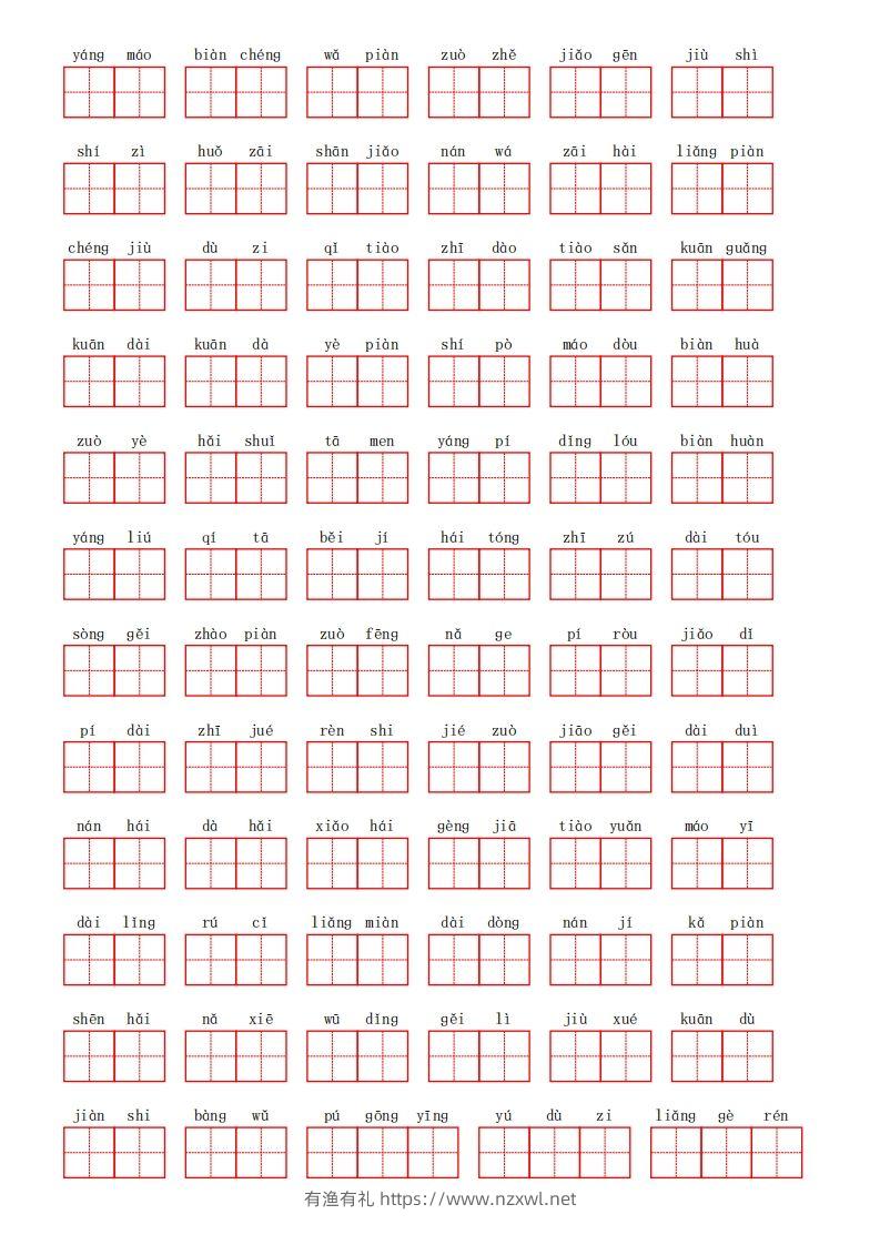 图片[2]-部编语文二年级上册第一单元-有渔有礼