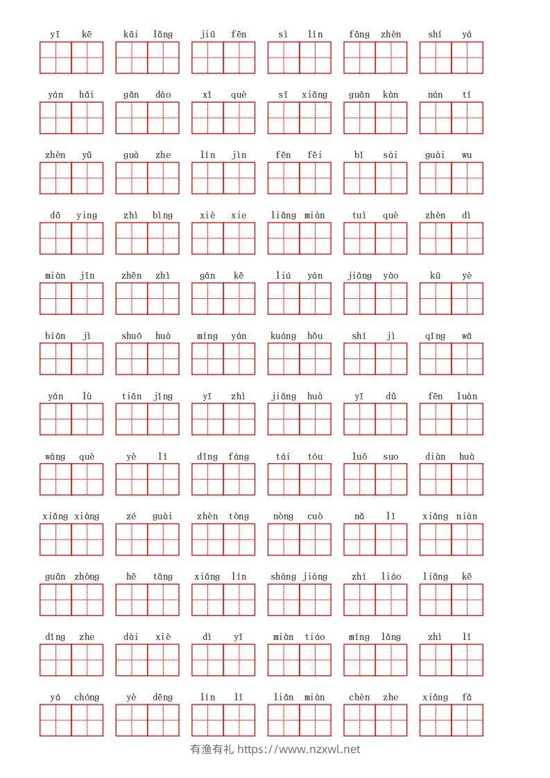 图片[2]-部编语文二年级上册第五单元-有渔有礼
