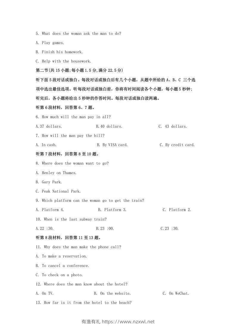 图片[2]-2022-2023学年河北省保定市高三上学期期末英语试题及答案(Word版)-有渔有礼