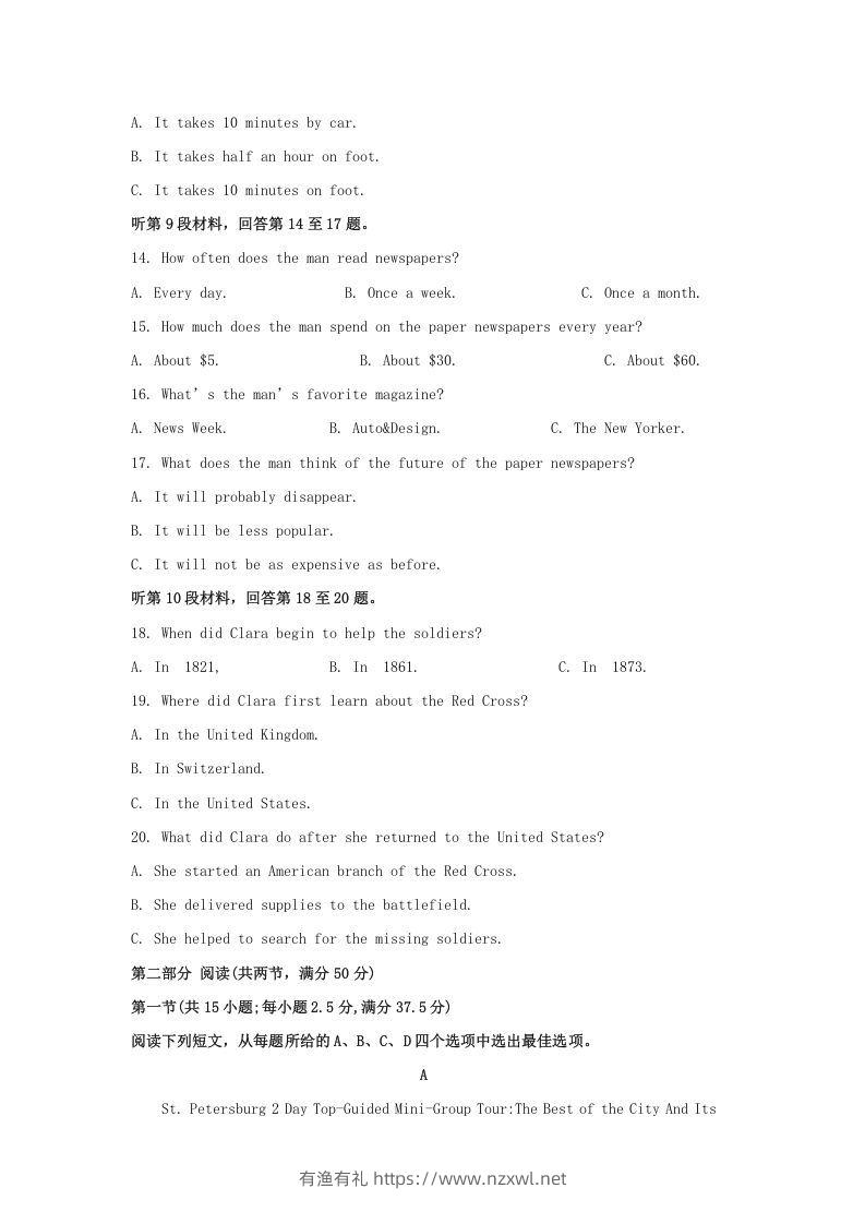 图片[3]-2022-2023学年河北省保定市高三上学期期末英语试题及答案(Word版)-有渔有礼