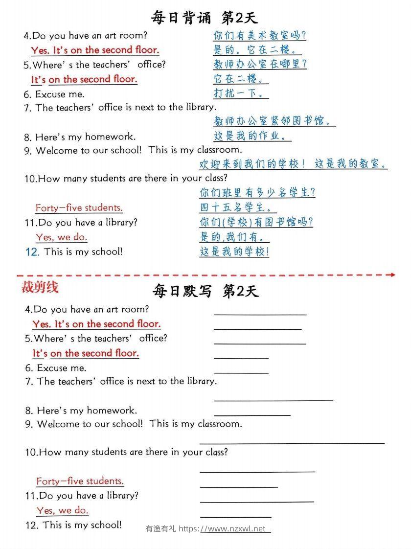 图片[2]-四下英语1-6单元每日默写-有渔有礼