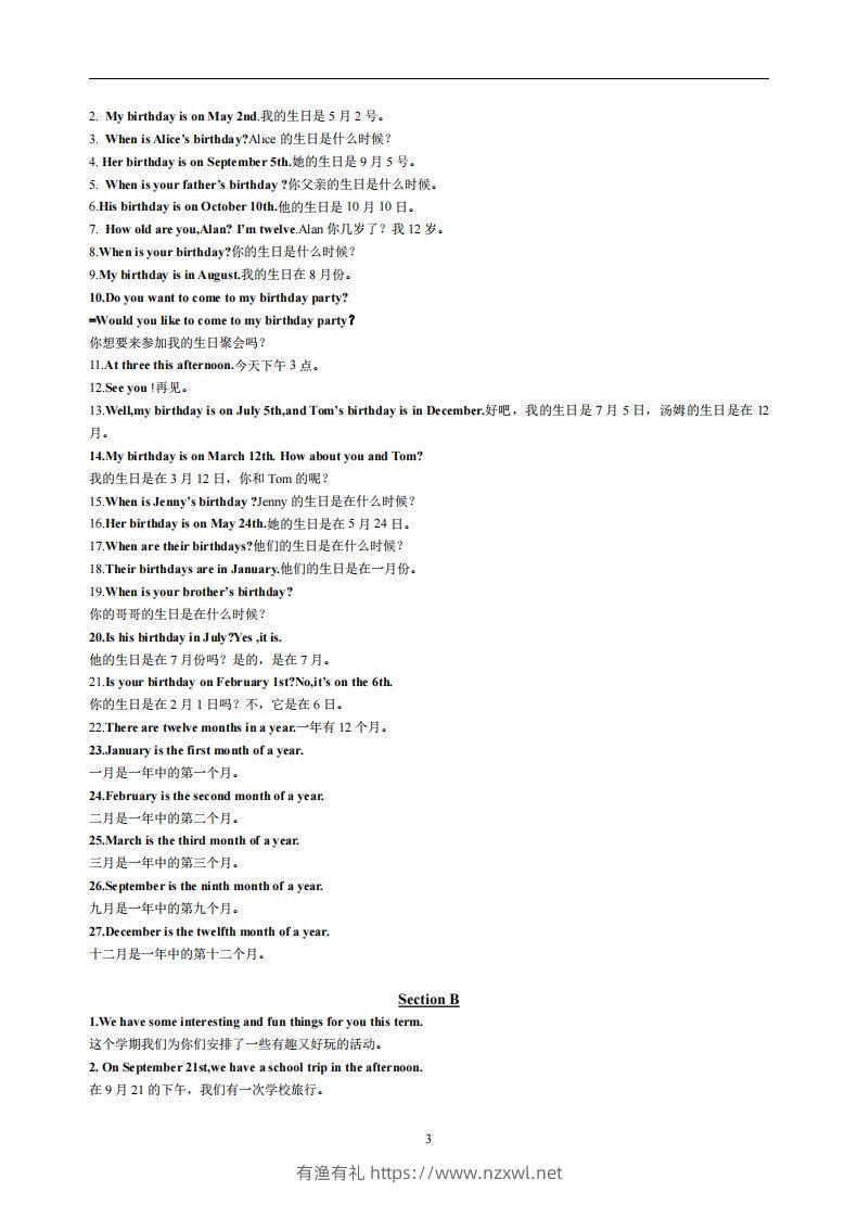 图片[3]-8.人教版七年级上英语Unit8复习提纲-有渔有礼