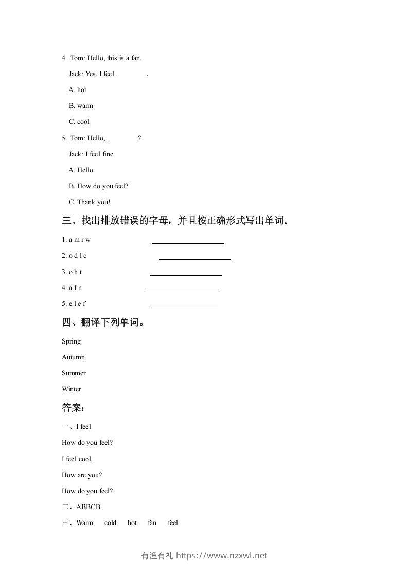 图片[2]-二年级英语下册Unit3SeasonsLesson2同步练习2（人教版）-有渔有礼