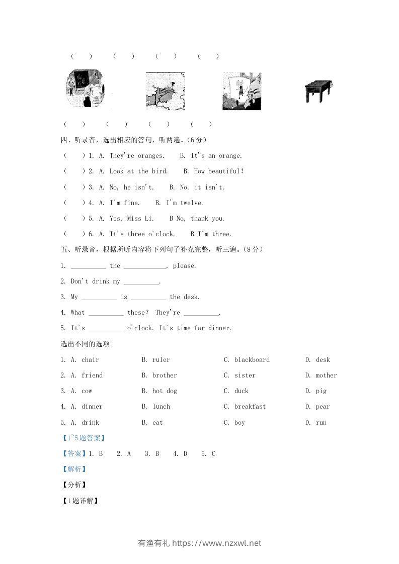 图片[2]-2019-2020学年江苏省南京市江宁区译林版三年级下册期末检测英语试卷及答案(Word版)-有渔有礼