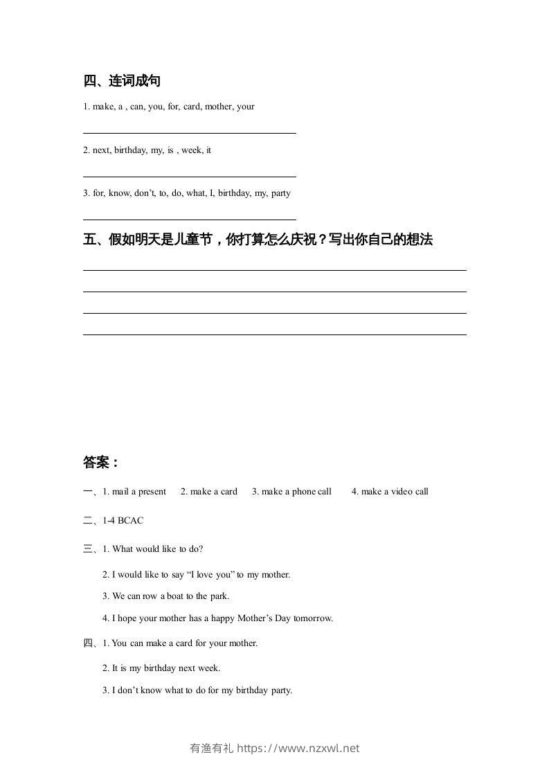 图片[2]-五年级英语下册Unit3MakingContactLesson2同步练习3（人教版）-有渔有礼