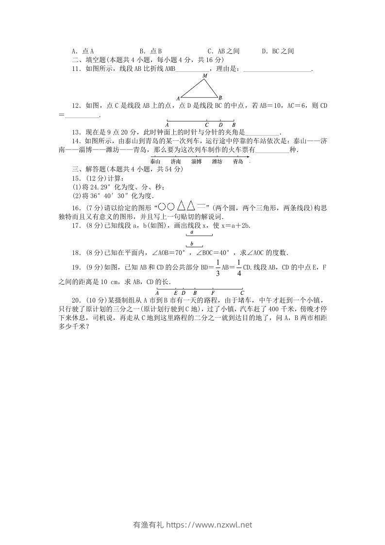 图片[2]-七年级上册数学第四单元测试卷及答案A卷北师大版(Word版)-有渔有礼