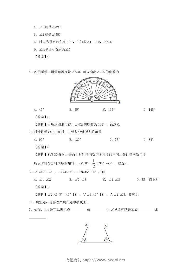 图片[2]-七年级上册数学第四章第三节测试卷及答案人教版(Word版)-有渔有礼