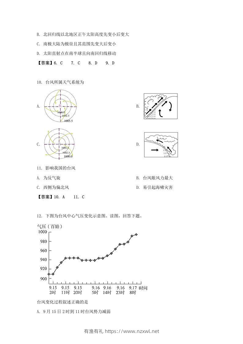 图片[3]-2019-2020年北京市东城区高二地理上学期期末试题及答案(Word版)-有渔有礼