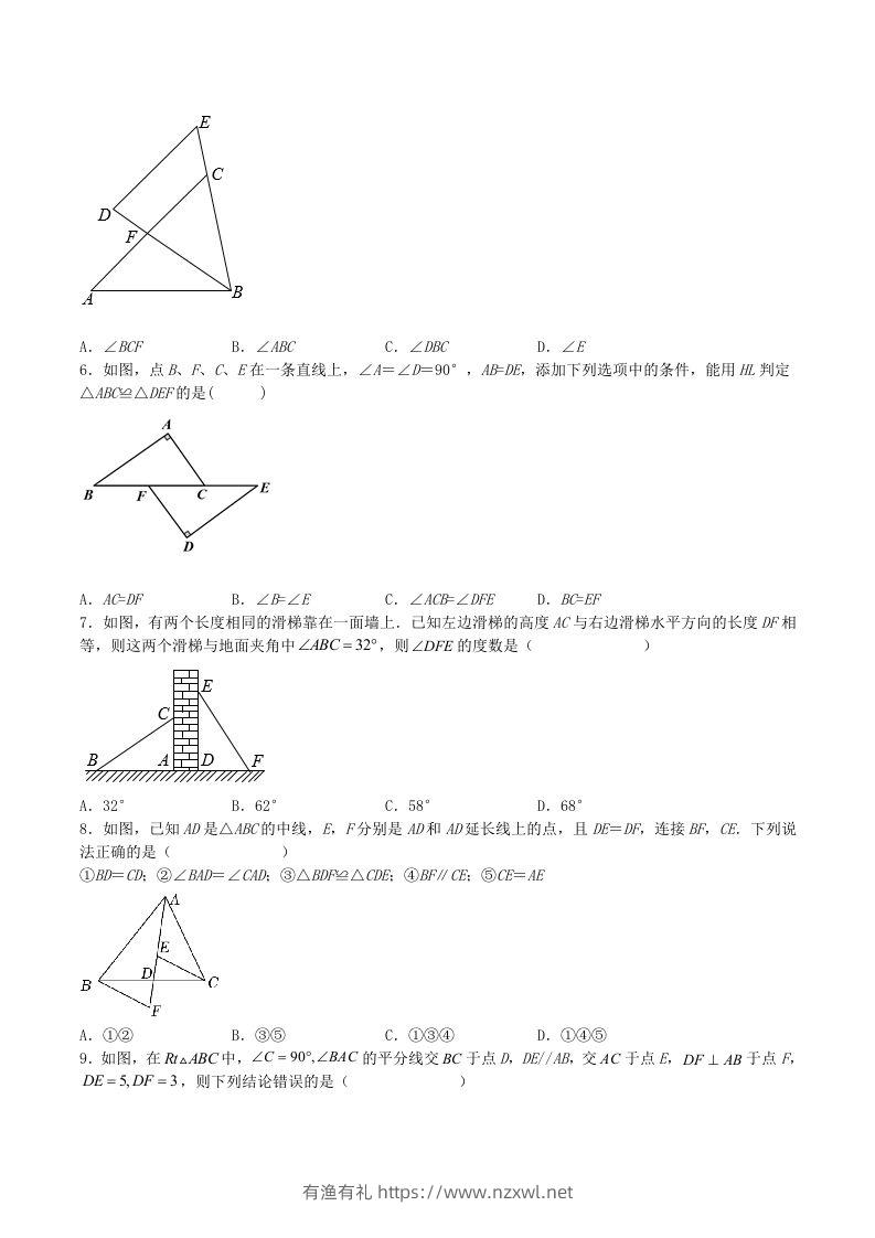 图片[2]-2023年人教版八年级数学上册第12章综合测试题及答案(Word版)-有渔有礼
