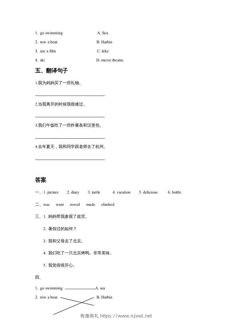 图片[2]-五年级英语下册Unit5HaveaGreatTripLesson3同步练习3（人教版）-有渔有礼
