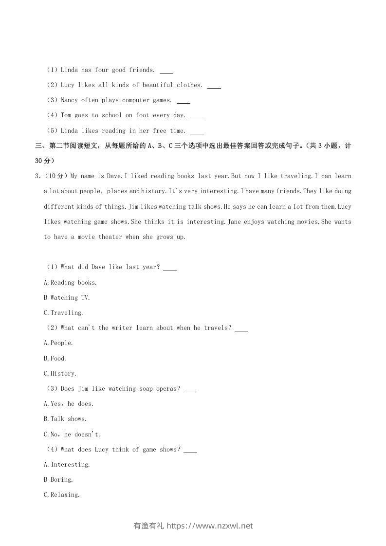 图片[2]-2021-2022学年湖南省娄底市双峰县八年级上学期期中英语试题及答案(Word版)-有渔有礼