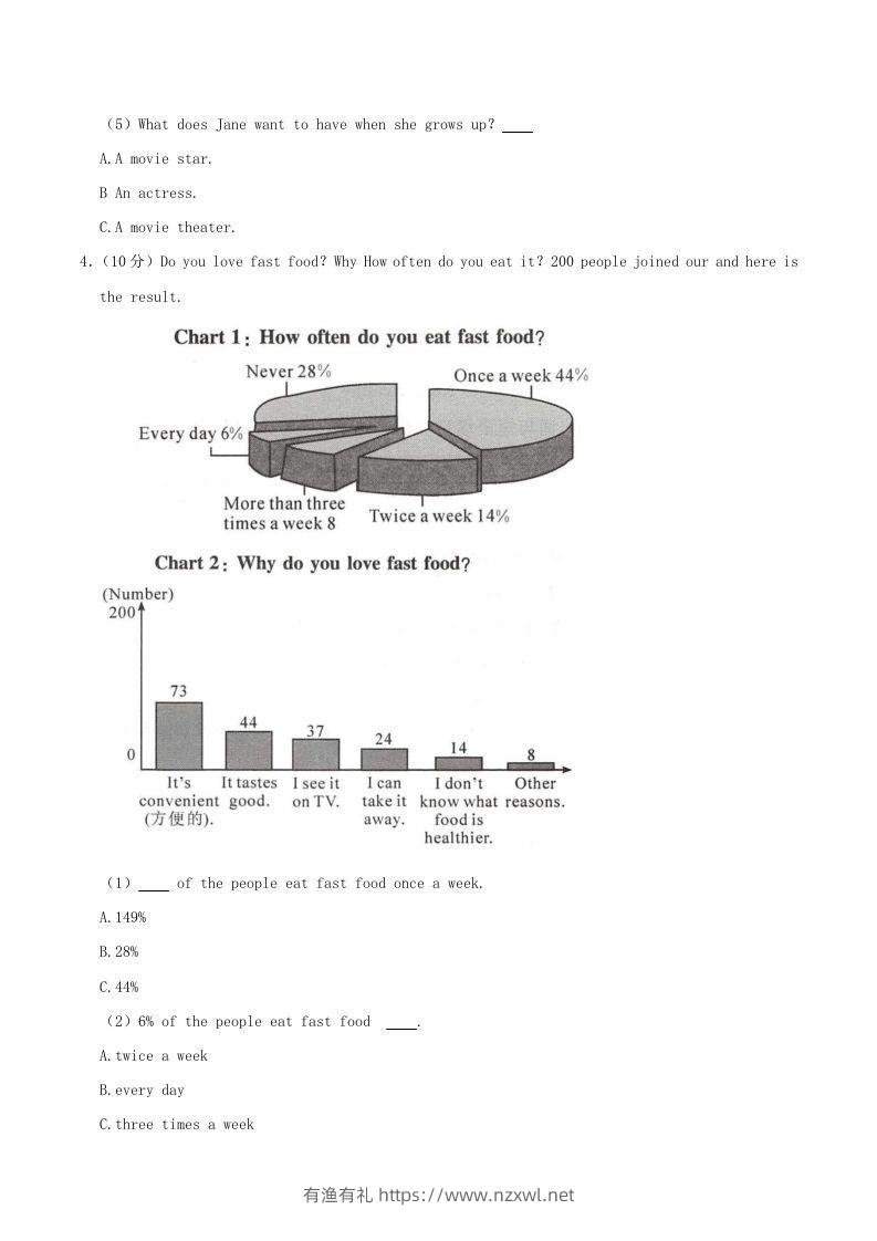 图片[3]-2021-2022学年湖南省娄底市双峰县八年级上学期期中英语试题及答案(Word版)-有渔有礼
