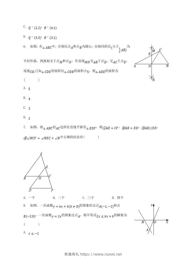 图片[2]-2022-2023学年辽宁省辽阳市八年级下学期期中数学试题及答案(Word版)-有渔有礼