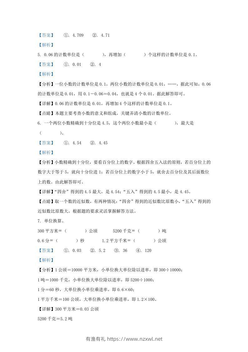 图片[2]-2020-2021学年江苏苏州吴中区五年级上册数学期中试卷及答案(Word版)-有渔有礼