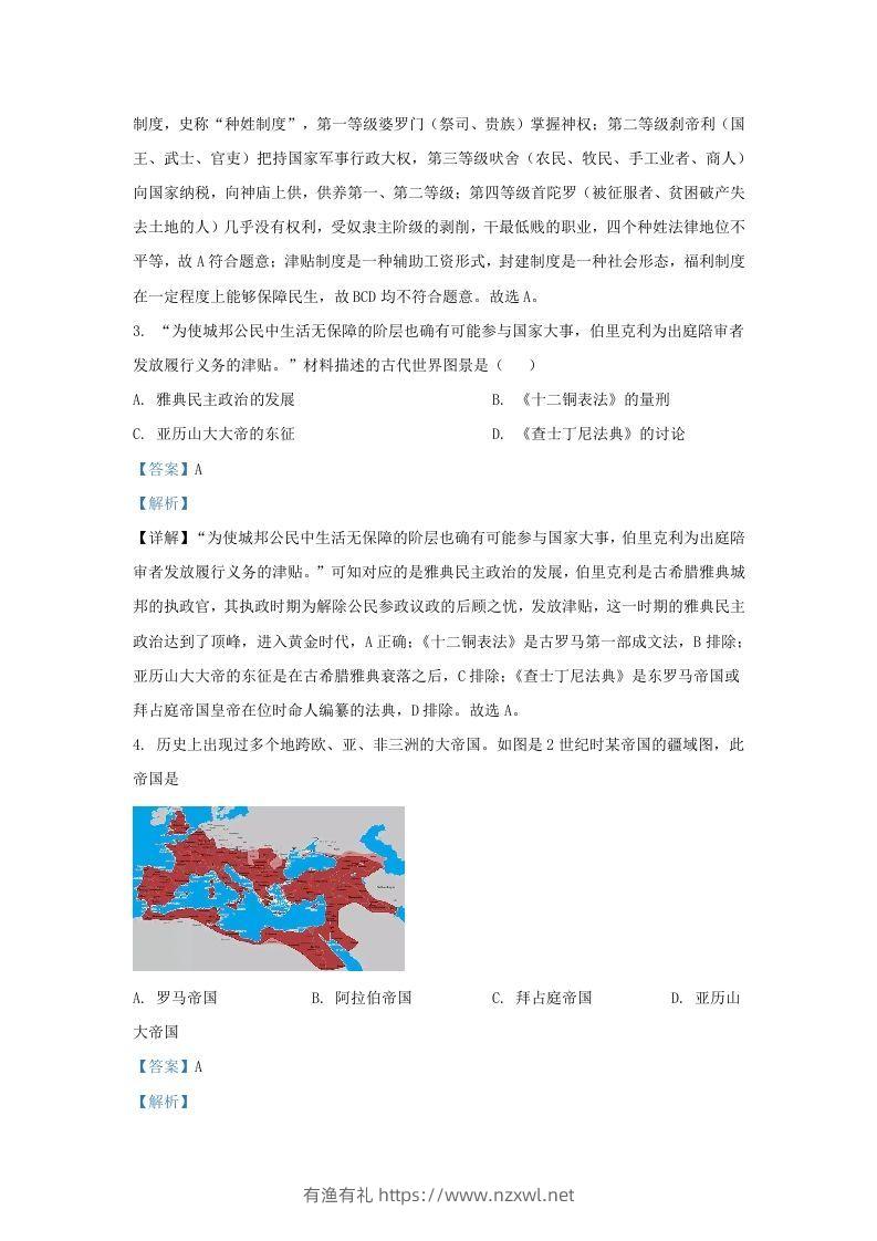 图片[2]-2022-2023学年山东省济南市高新技术产业开发区九年级上学期历史期末试题及答案A卷(Word版)-有渔有礼