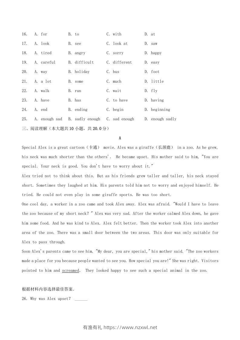 图片[3]-2020-2021学年云南省昭通市昭阳区八年级下学期期中英语试题及答案(Word版)-有渔有礼