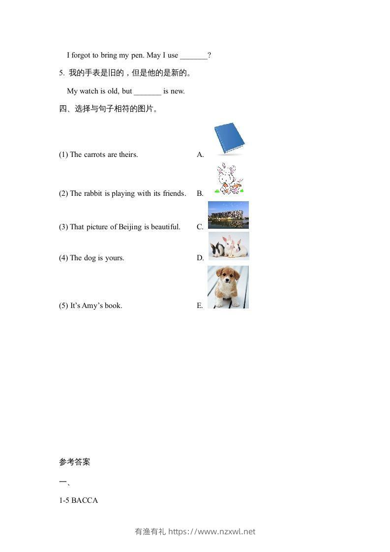 图片[2]-五年级英语下册Unit5PartA2（人教PEP版）-有渔有礼