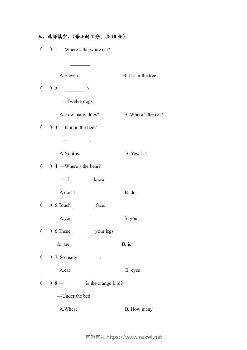 图片[2]-一年级英语下册期末练习(5)-有渔有礼