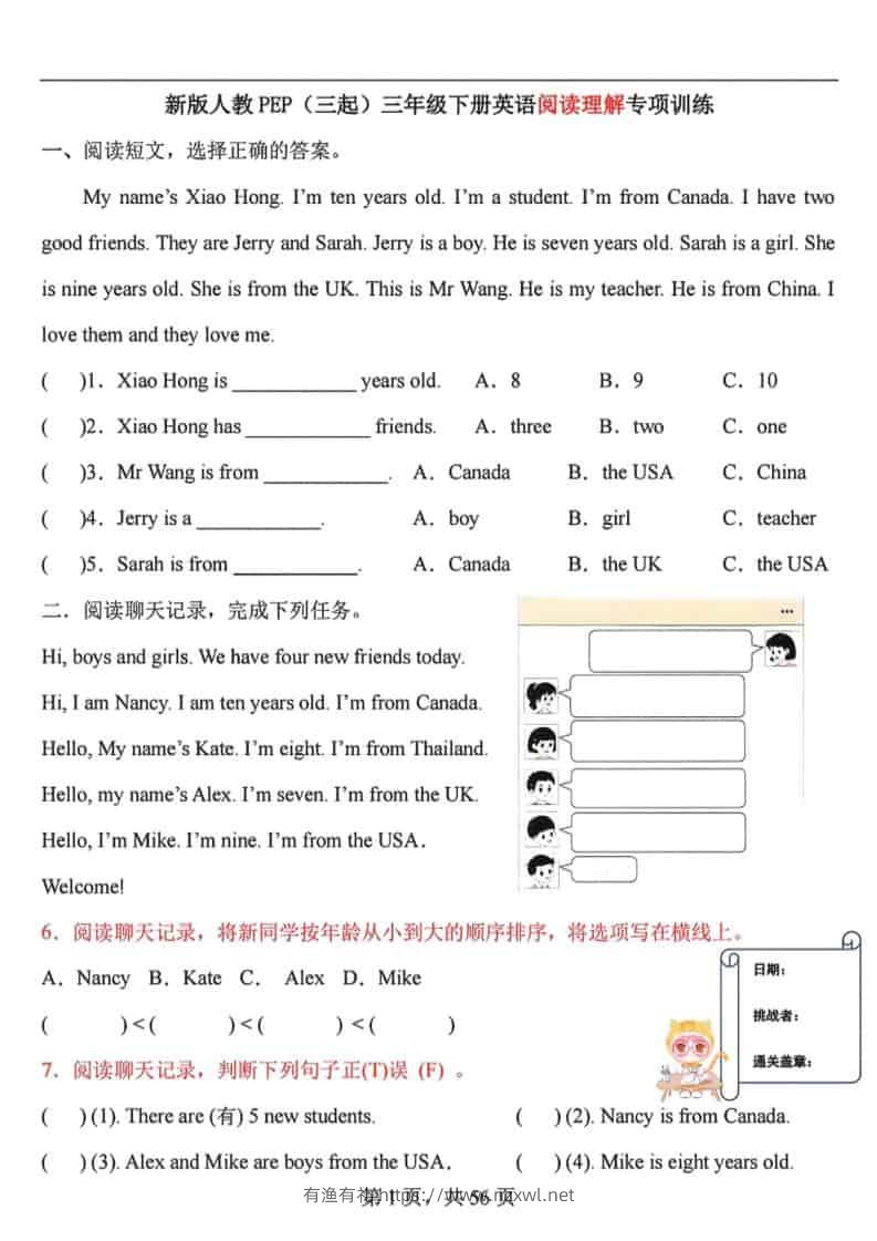 三年级下英语阅读理解专项训练91篇《人教PEP版》-有渔有礼