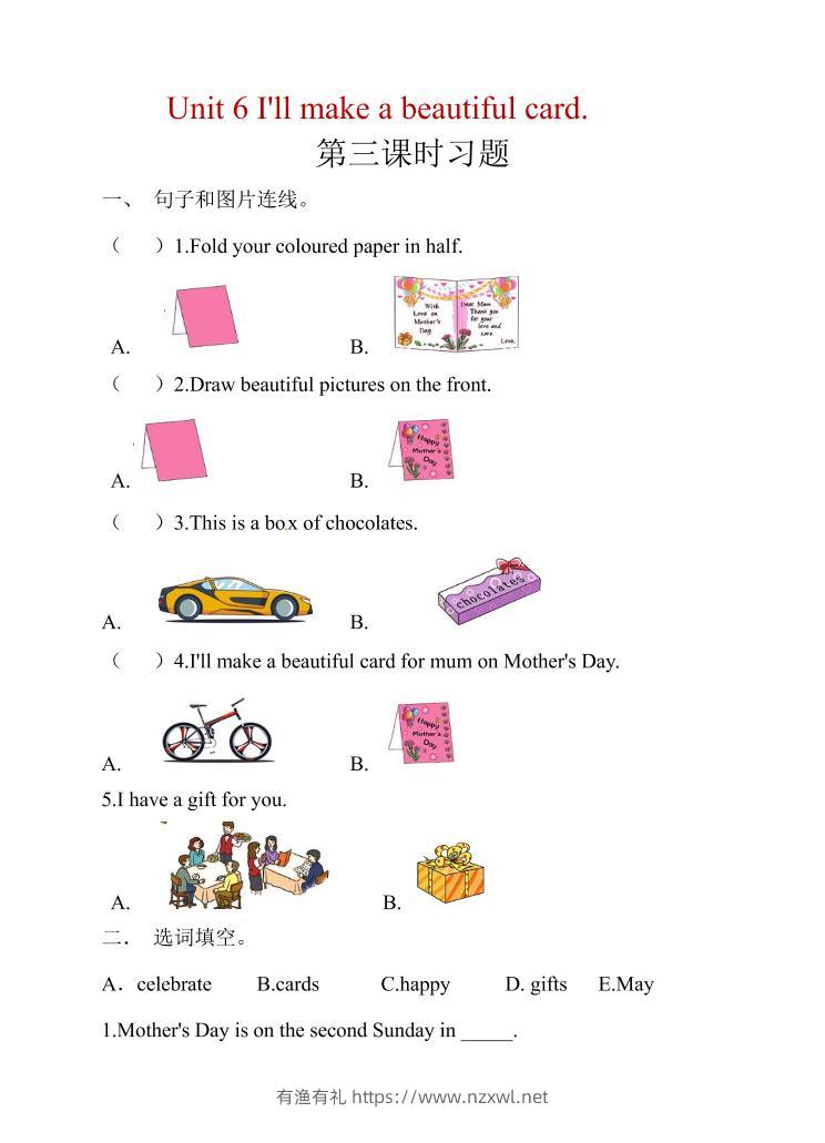 五年级下英语Unit6第3课时同步练习《湘少版》-有渔有礼