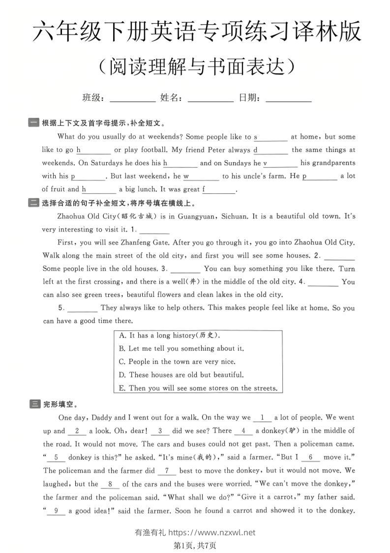 六年级下英语阅读理解与书面表达专项练习《译林版》-有渔有礼