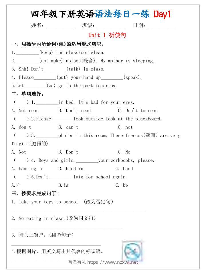 26春四年级下英语期末语法每日一练小纸条-有渔有礼