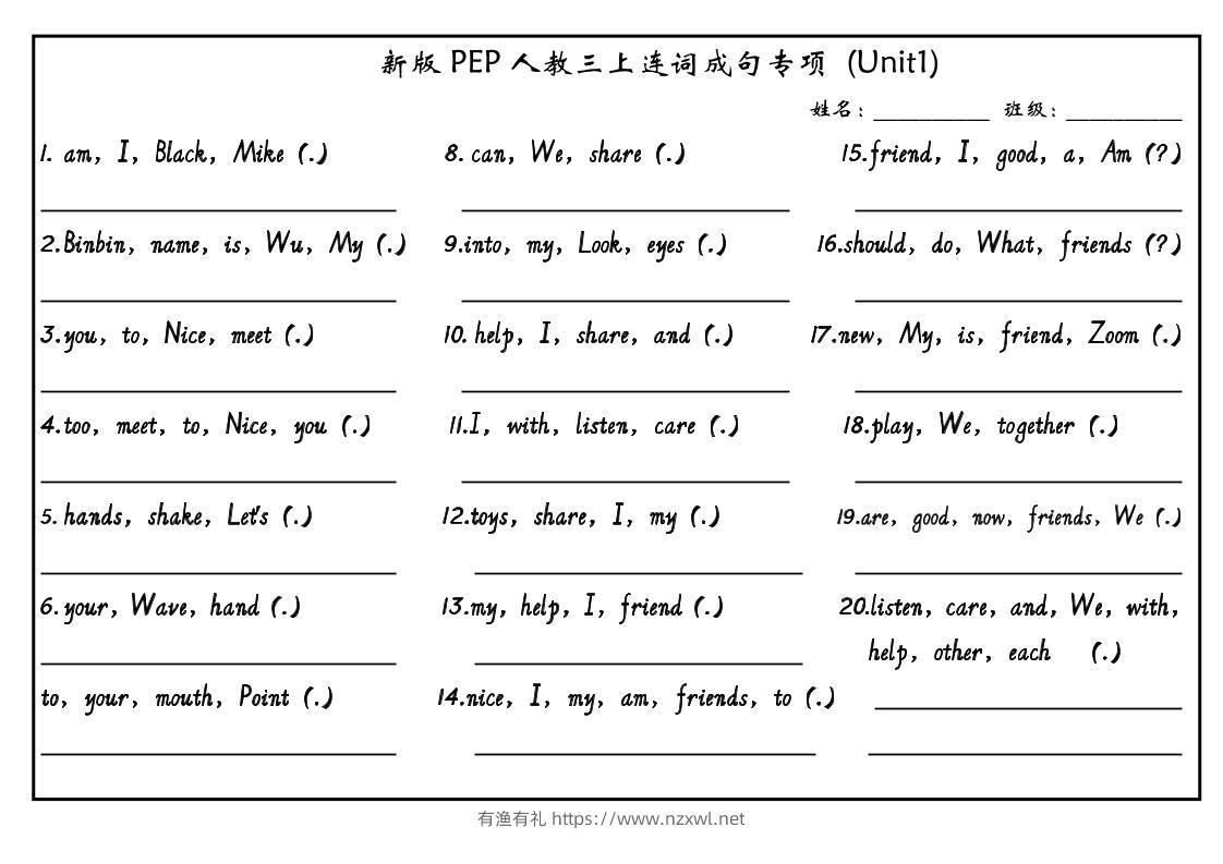 新三上英语连词成句小纸条》人教PEP-有渔有礼