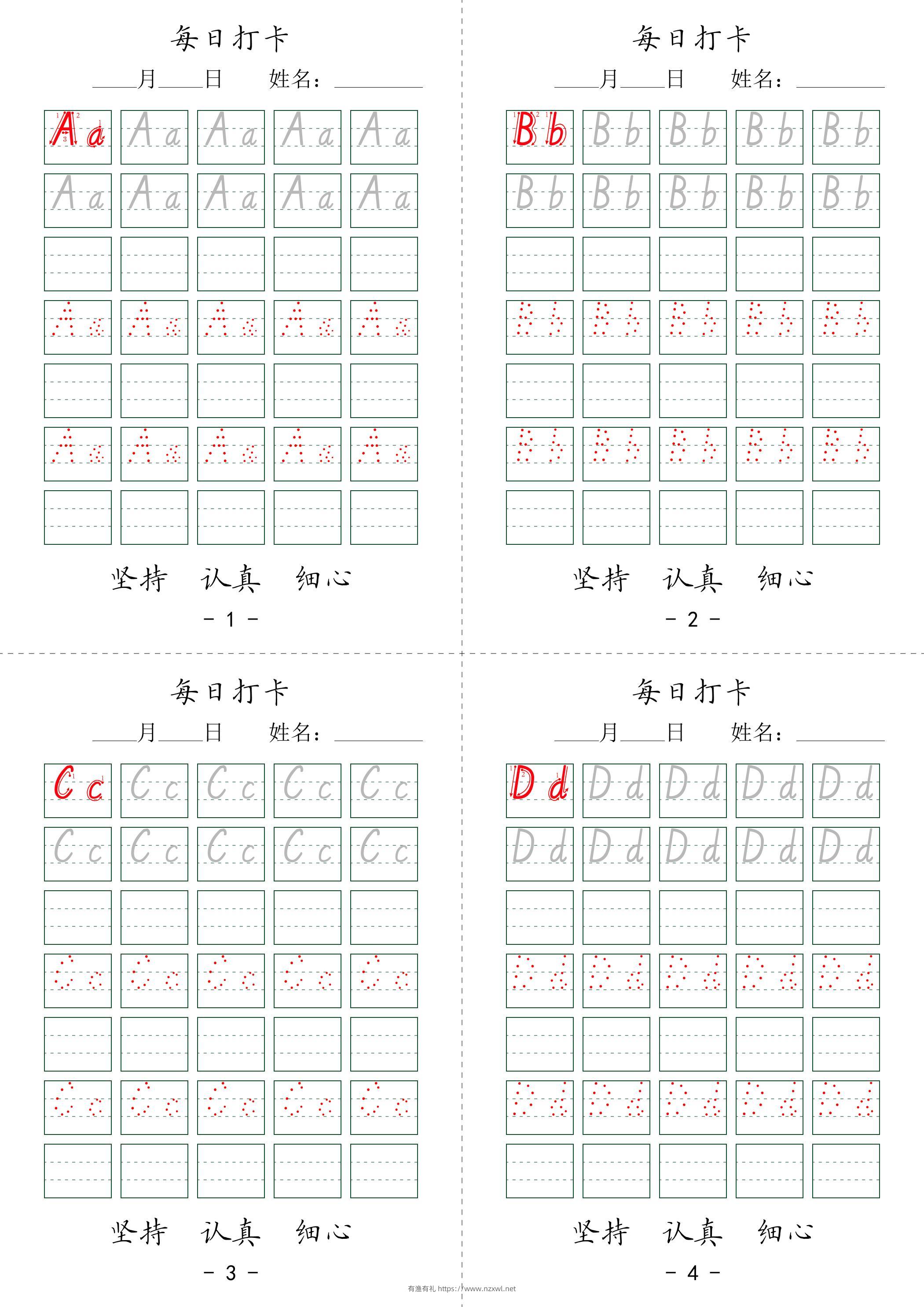 三上英语26个英文字母每日打卡7页-有渔有礼