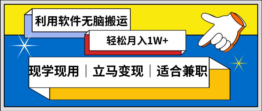 低密度新赛道 视频无脑搬 一天1000 几分钟一条原创视频 零成本零门槛超简单-有渔有礼