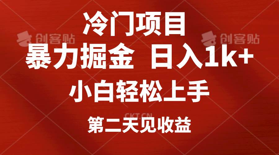 冷门项目，靠一款软件定制头像引流 日入1000+小白轻松上手，第二天见收益-有渔有礼